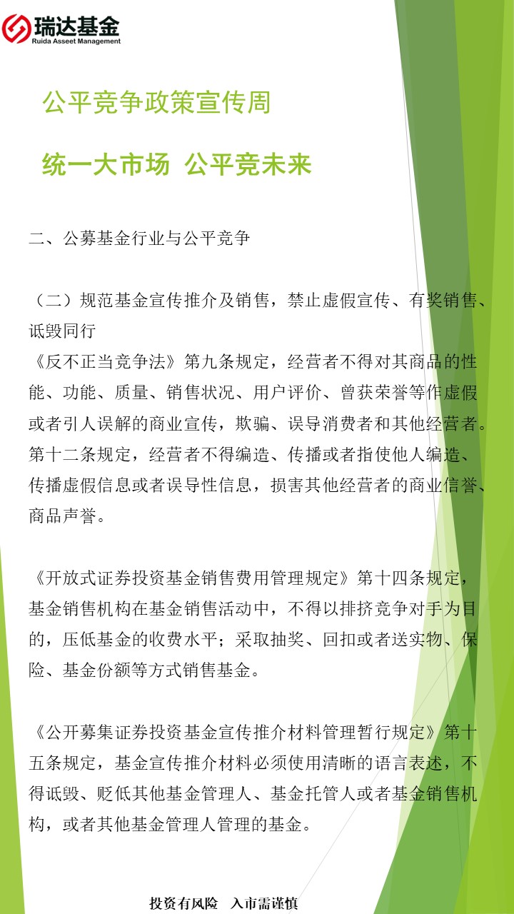 【2025年公平竞争政策宣传周】统一大市场 公平竞未来（3）.png